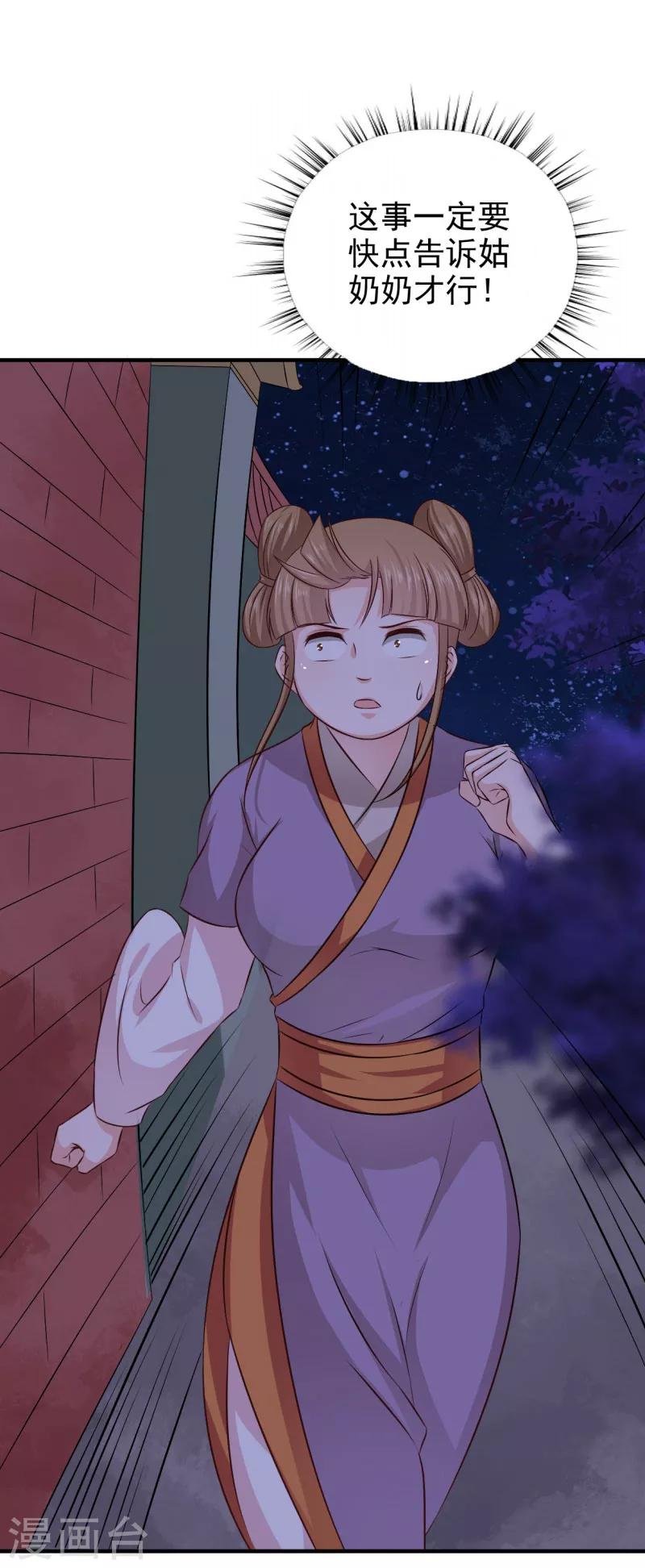 第39话 箭在弦上不得不发