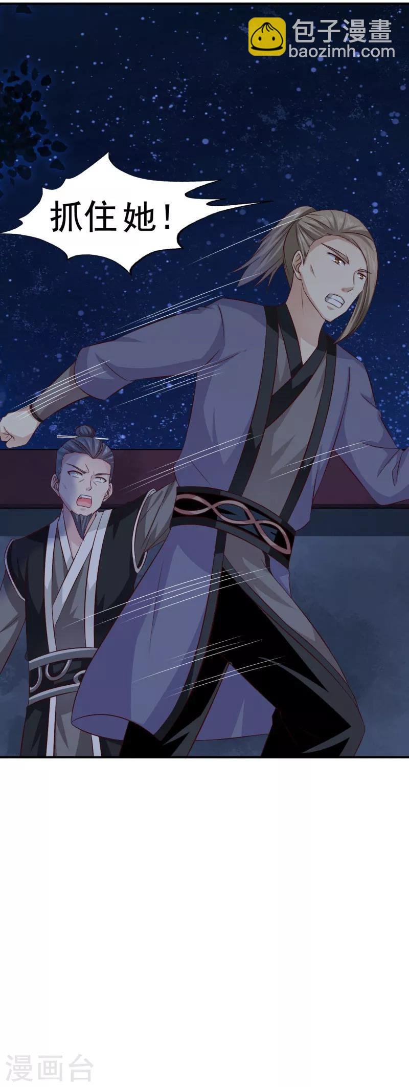 第39话 箭在弦上不得不发