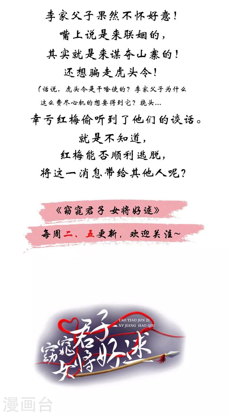第39话 箭在弦上不得不发
