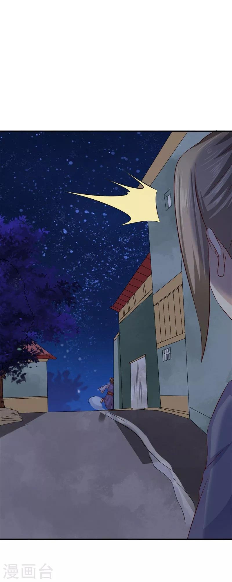 第40话 事情闹大了