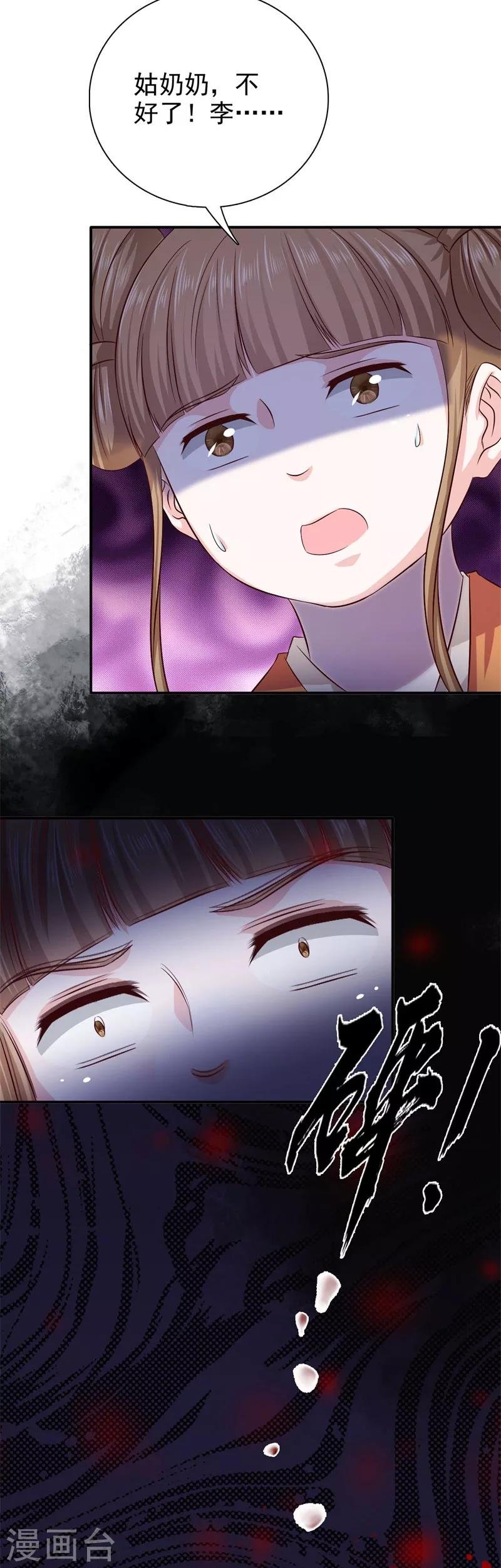 第40话 事情闹大了