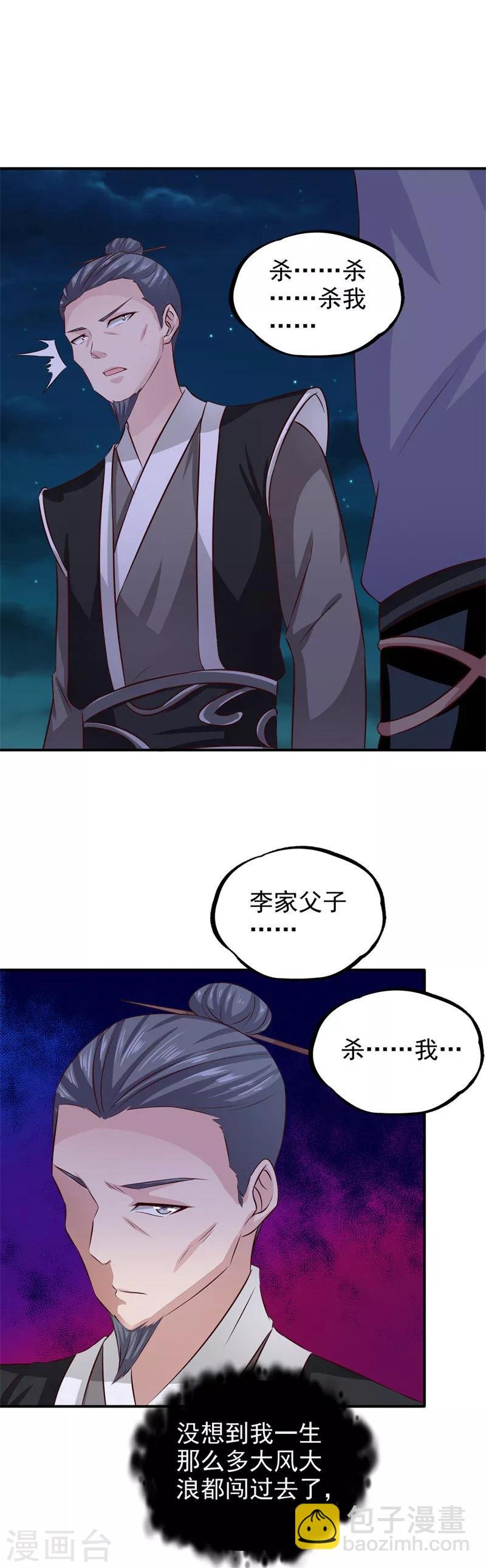第40话 事情闹大了