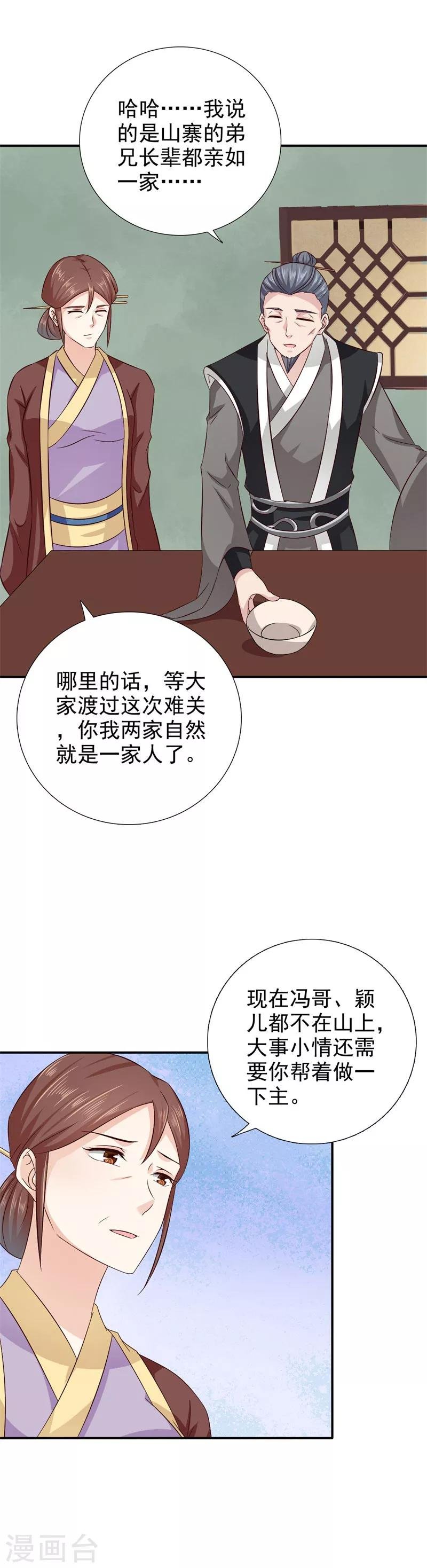 第41话 情况不妙
