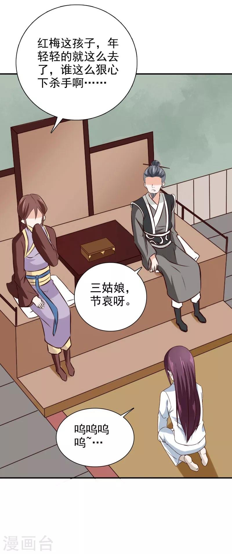 第42话 这可如何是好