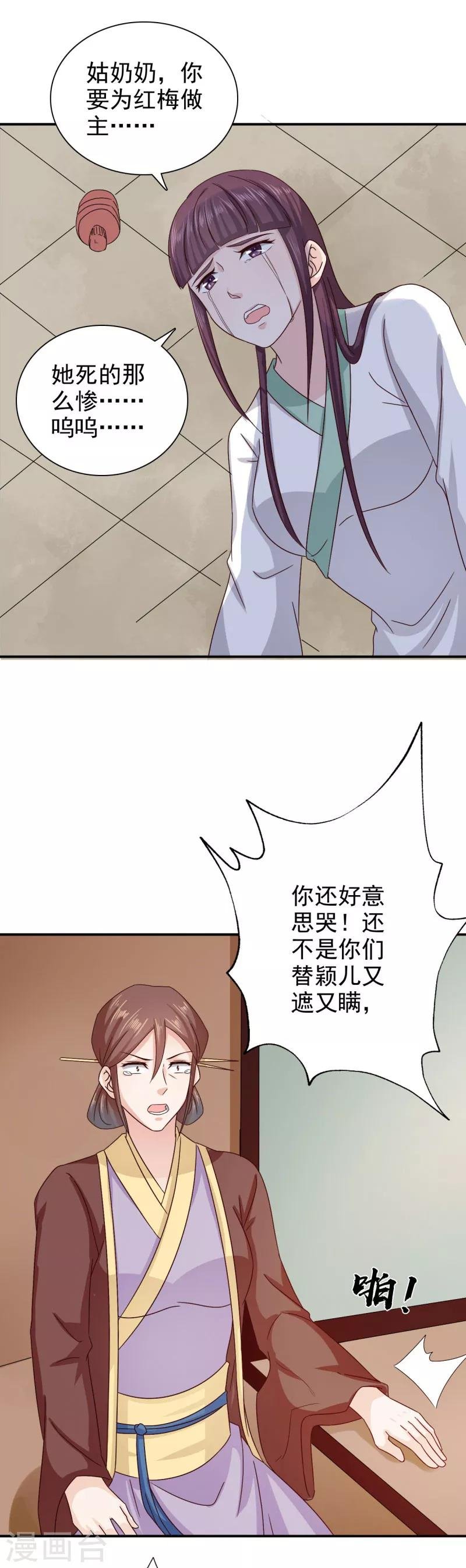 第42话 这可如何是好
