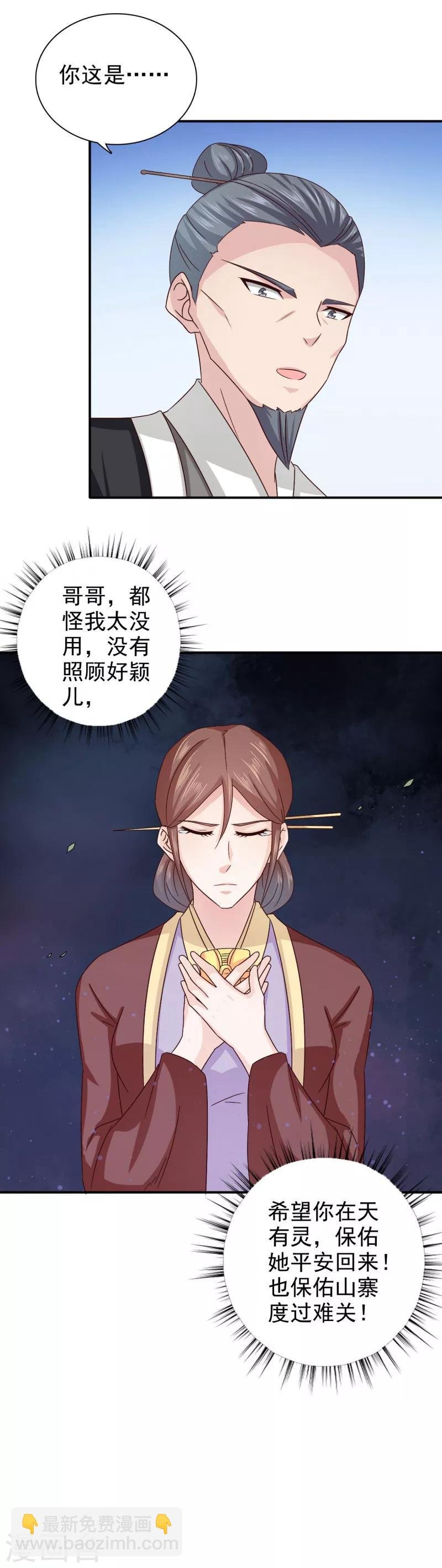 第42话 这可如何是好
