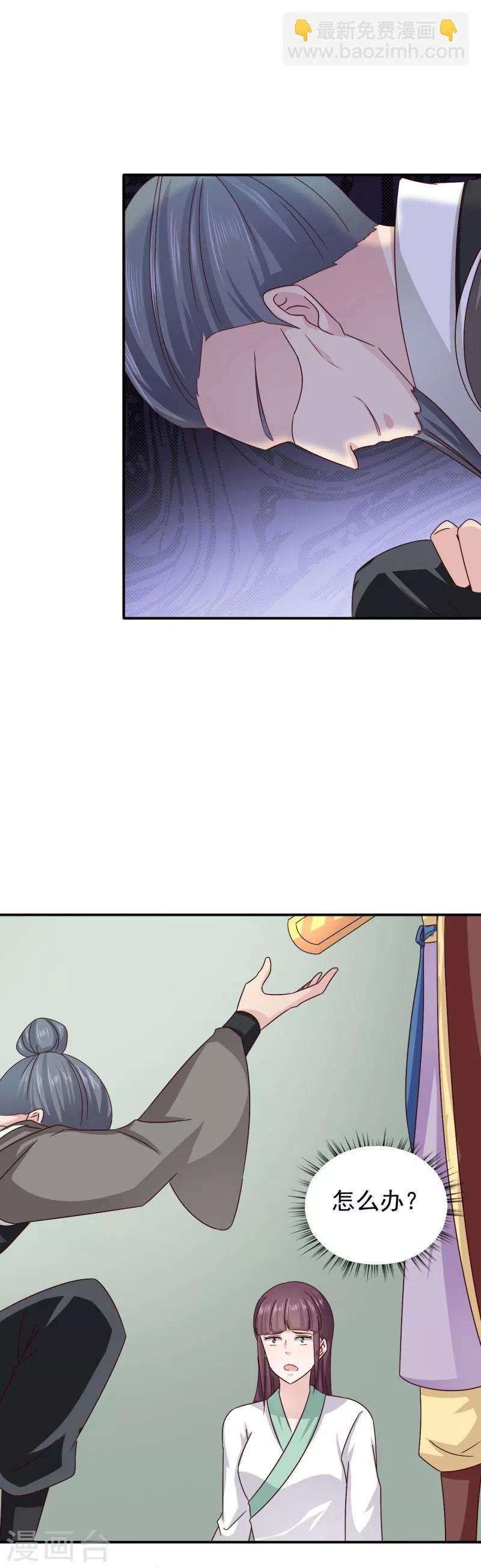 第42话 这可如何是好