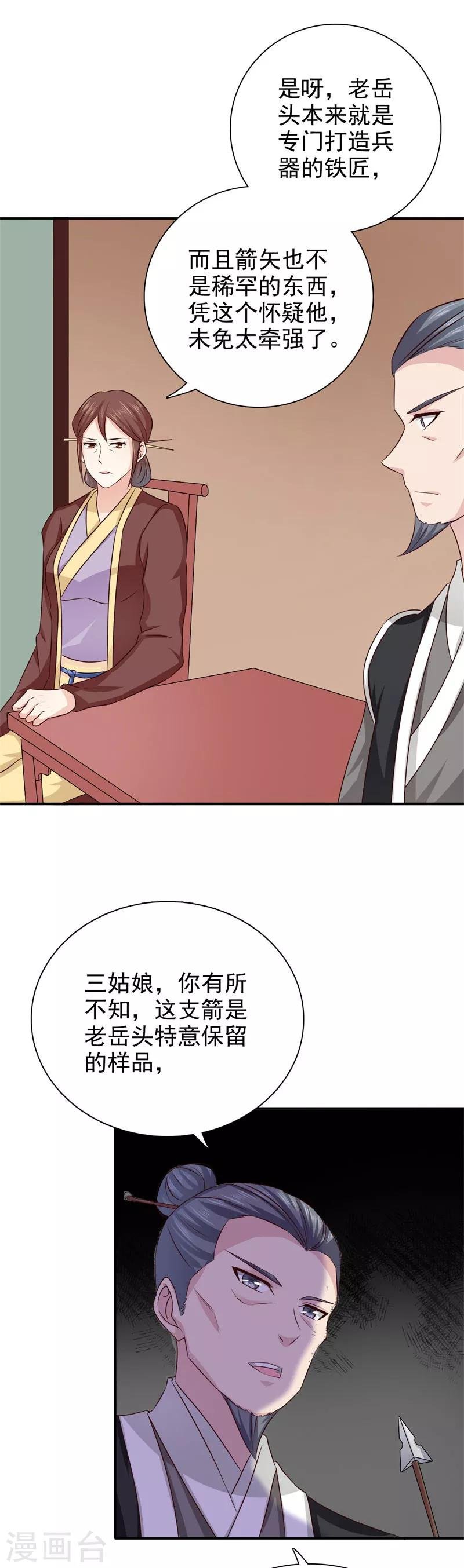 第43话 忠心耿耿