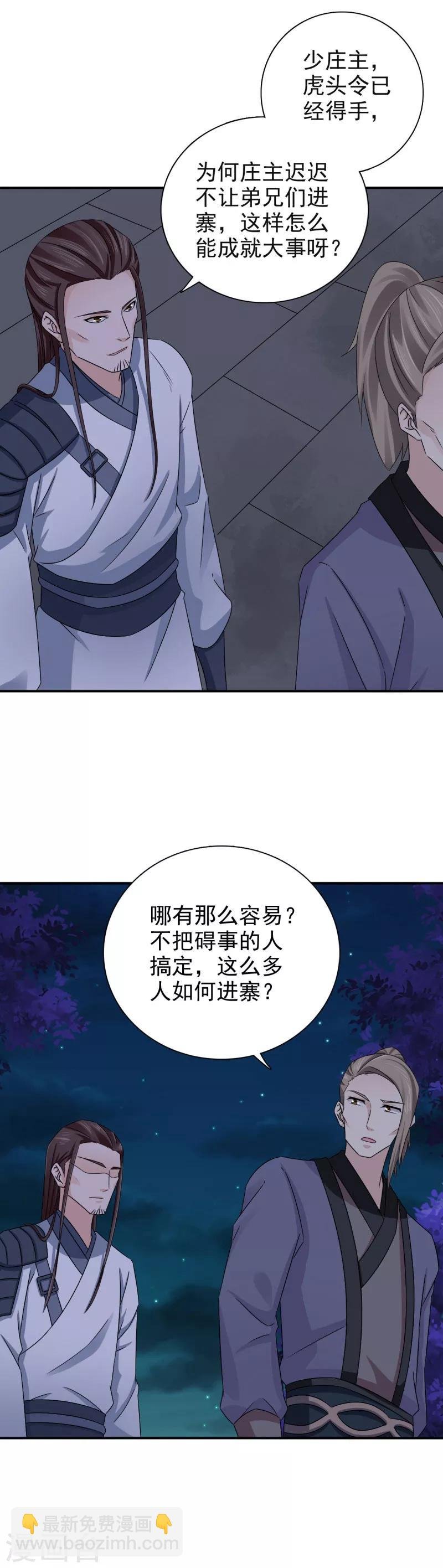 第45话 挡我者死