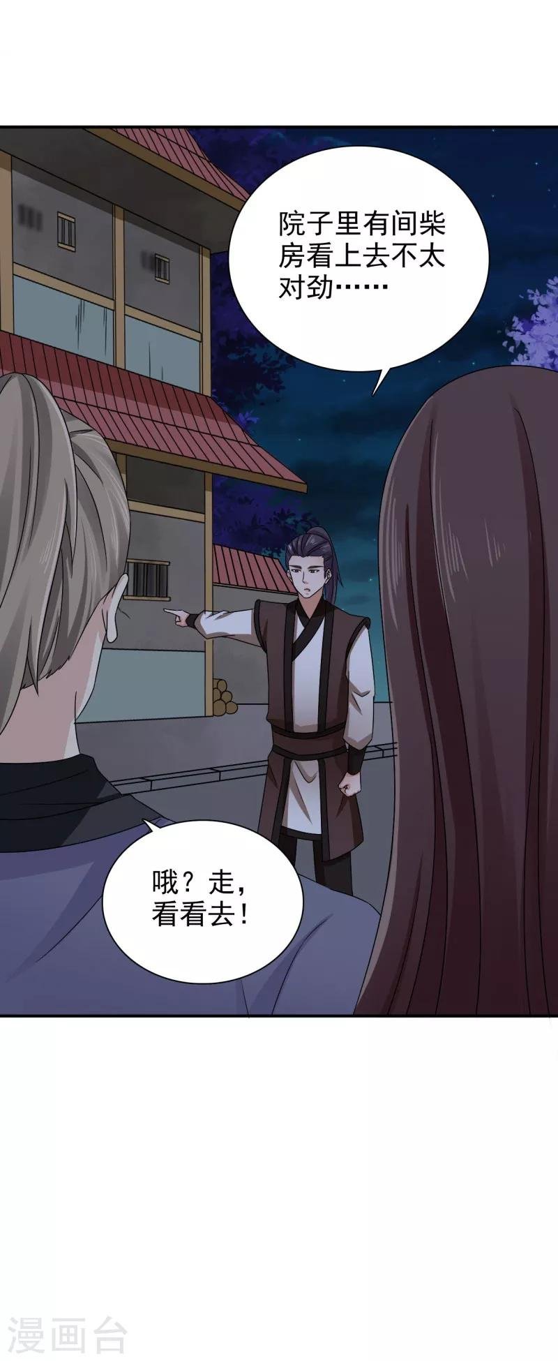 第45话 挡我者死