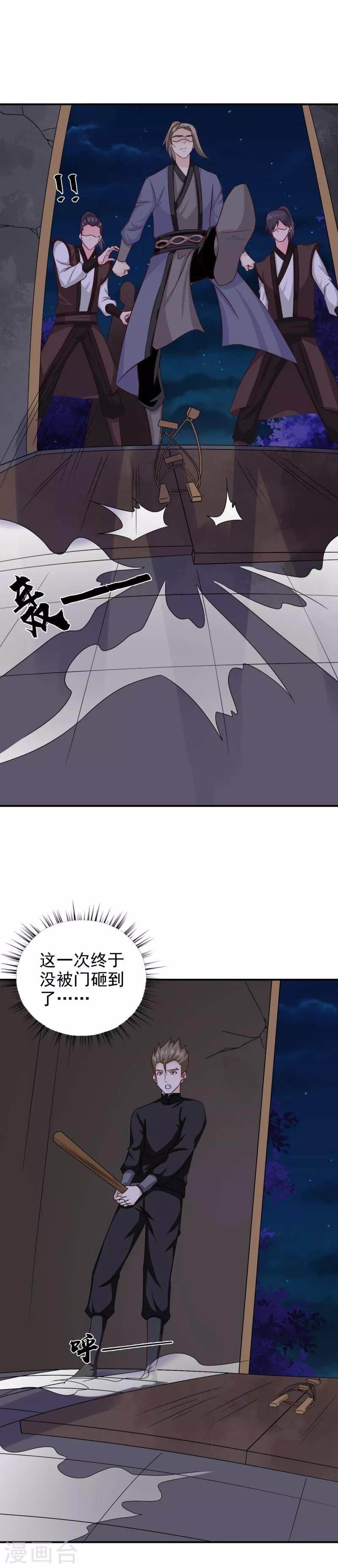 第45话 挡我者死