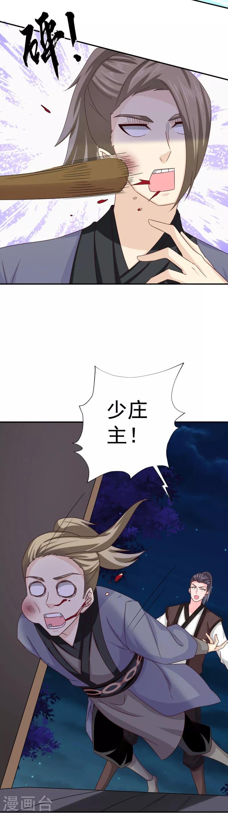 第45话 挡我者死