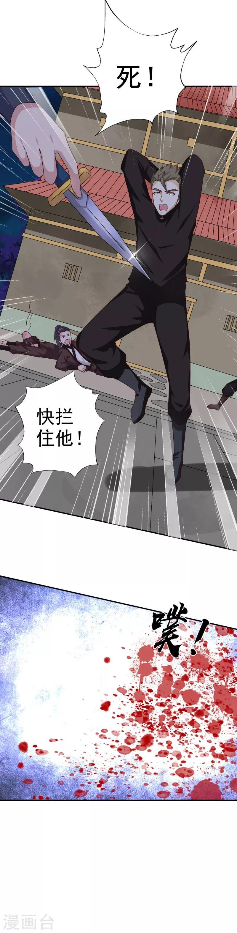 第45话 挡我者死