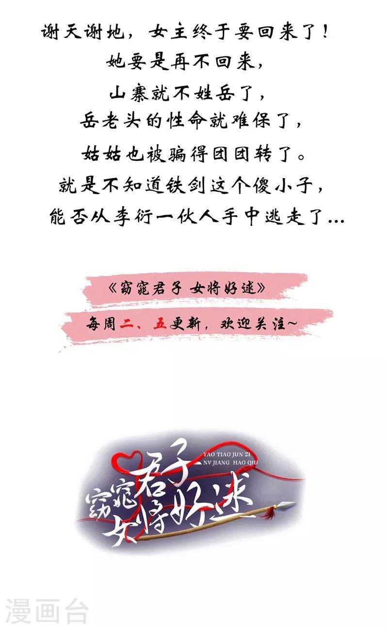 第45话 挡我者死
