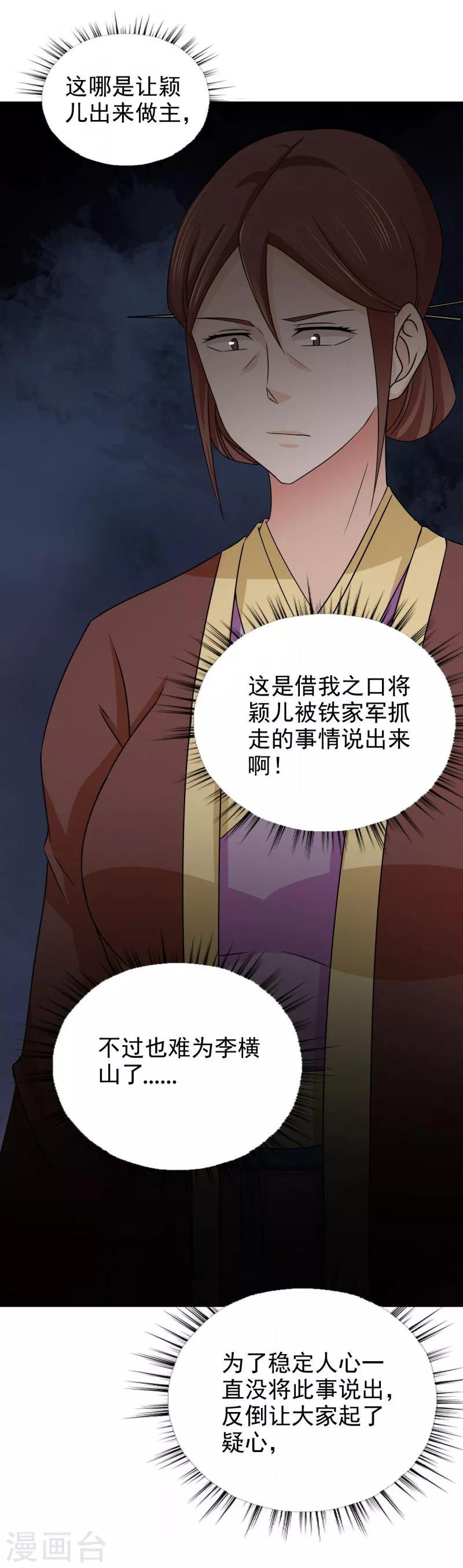 第46话 到底玩的什么把戏