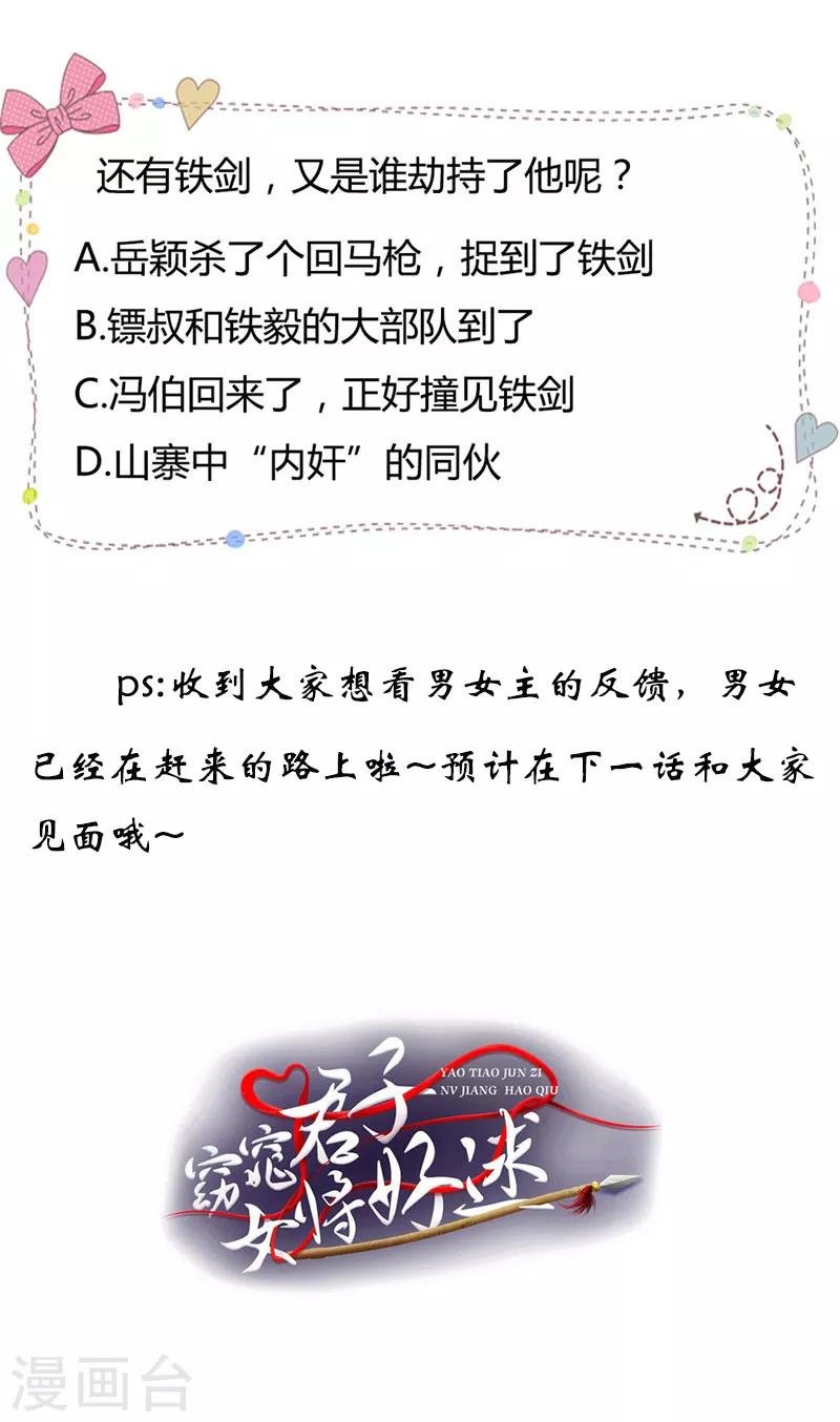第46话 到底玩的什么把戏