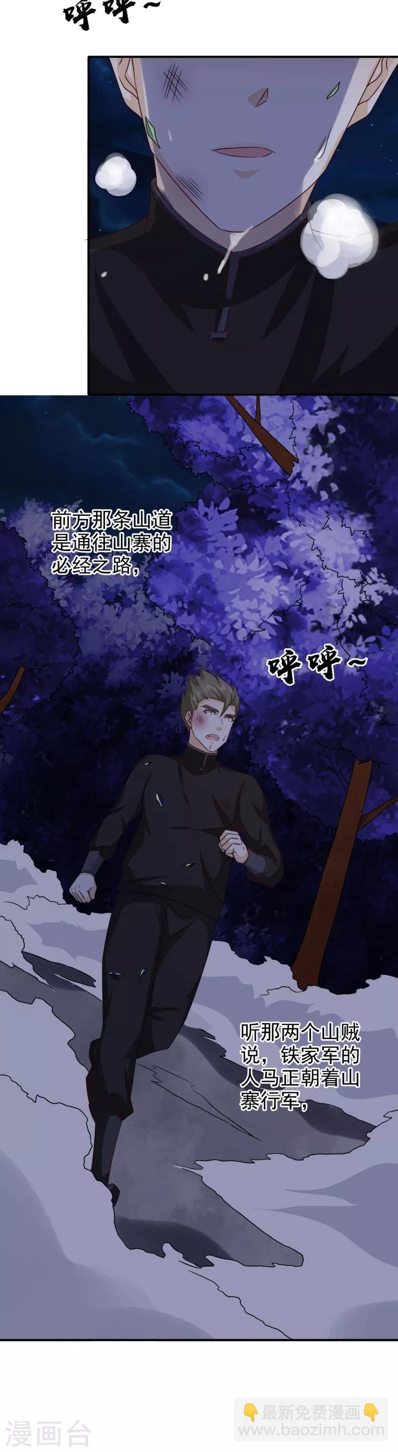 第47话 颖儿，等着我