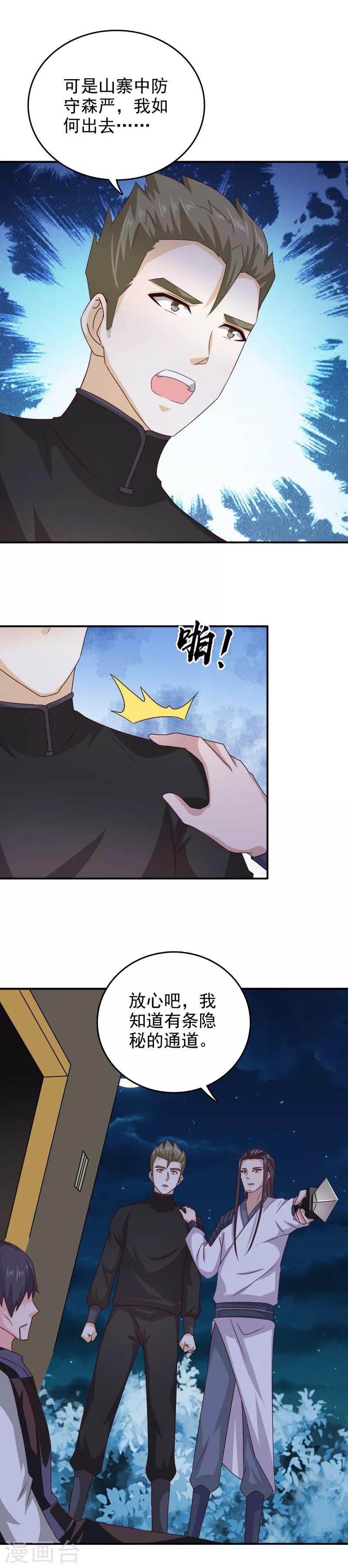 第47话 颖儿，等着我