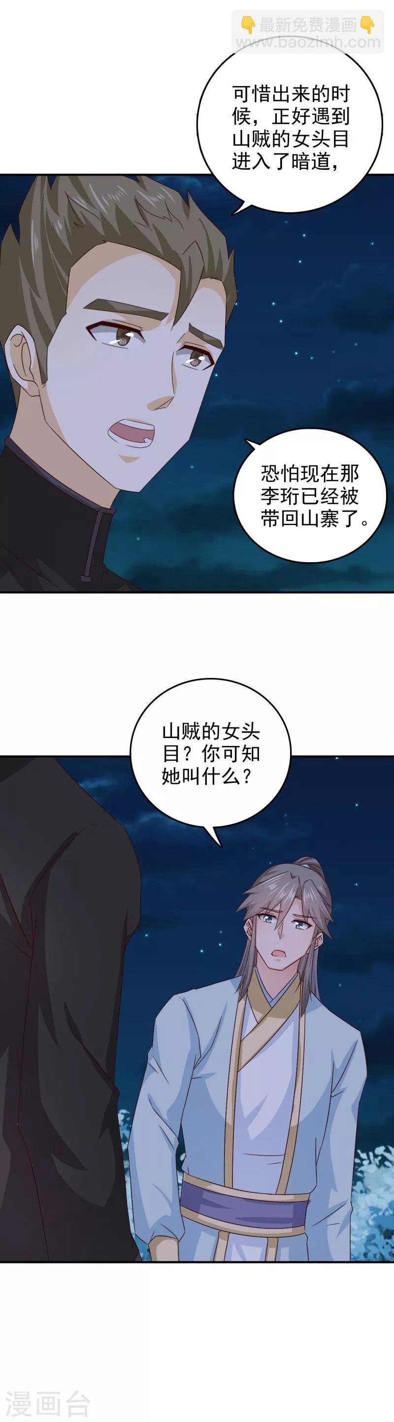 第47话 颖儿，等着我
