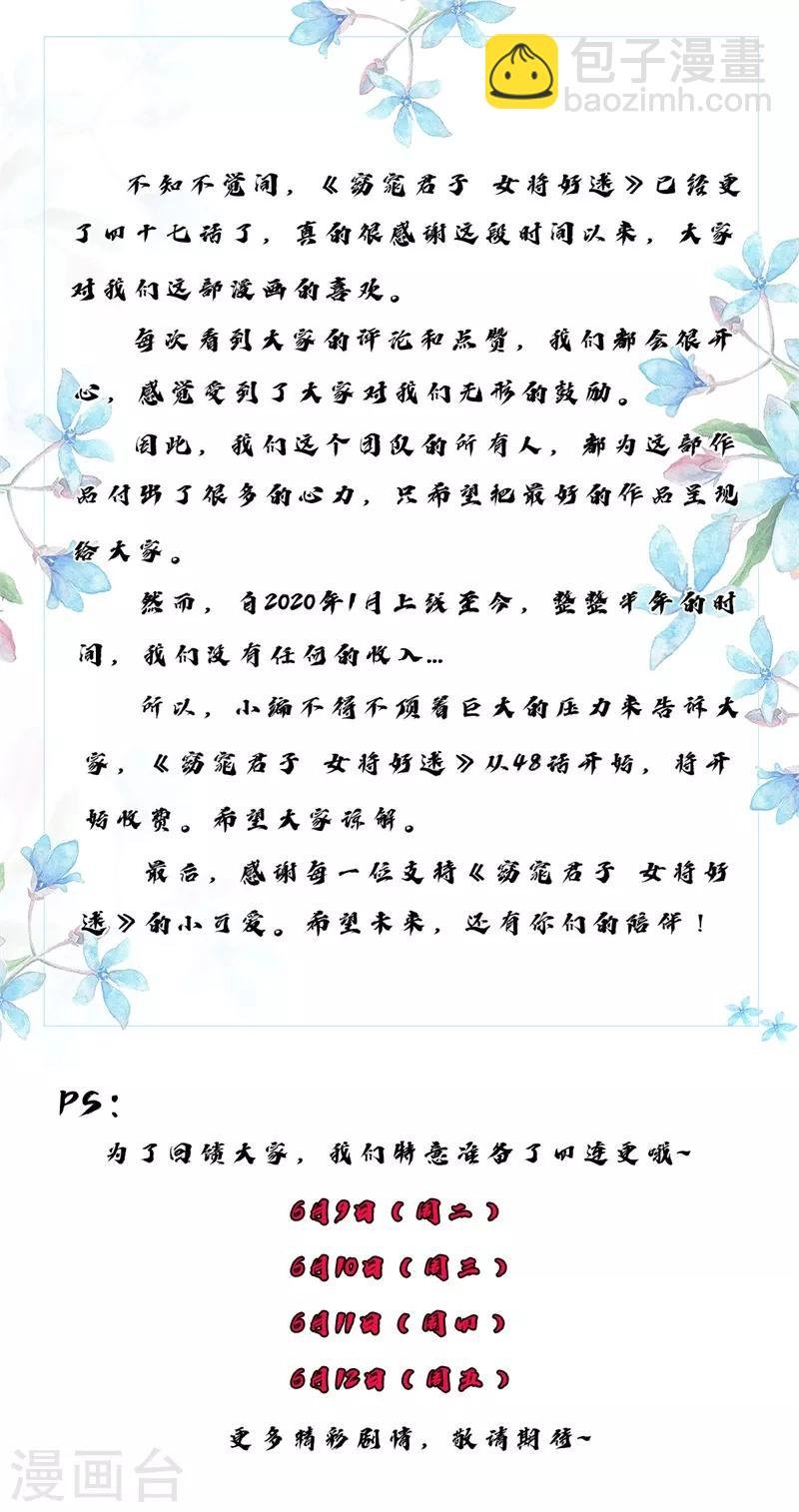 第47话 颖儿，等着我