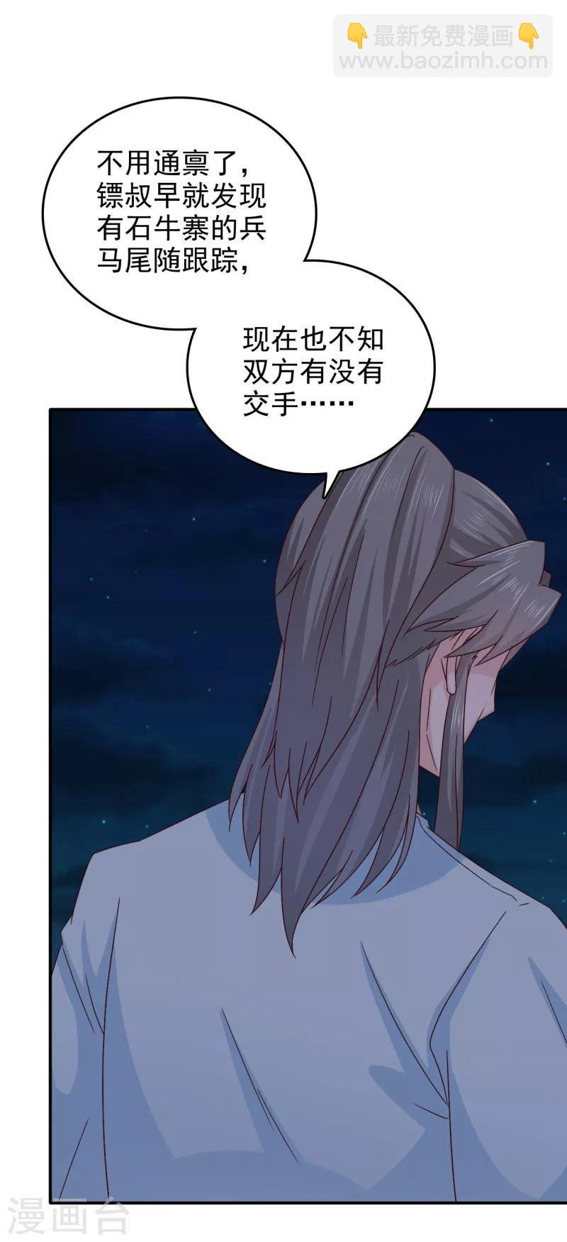 第48话 少爷变了