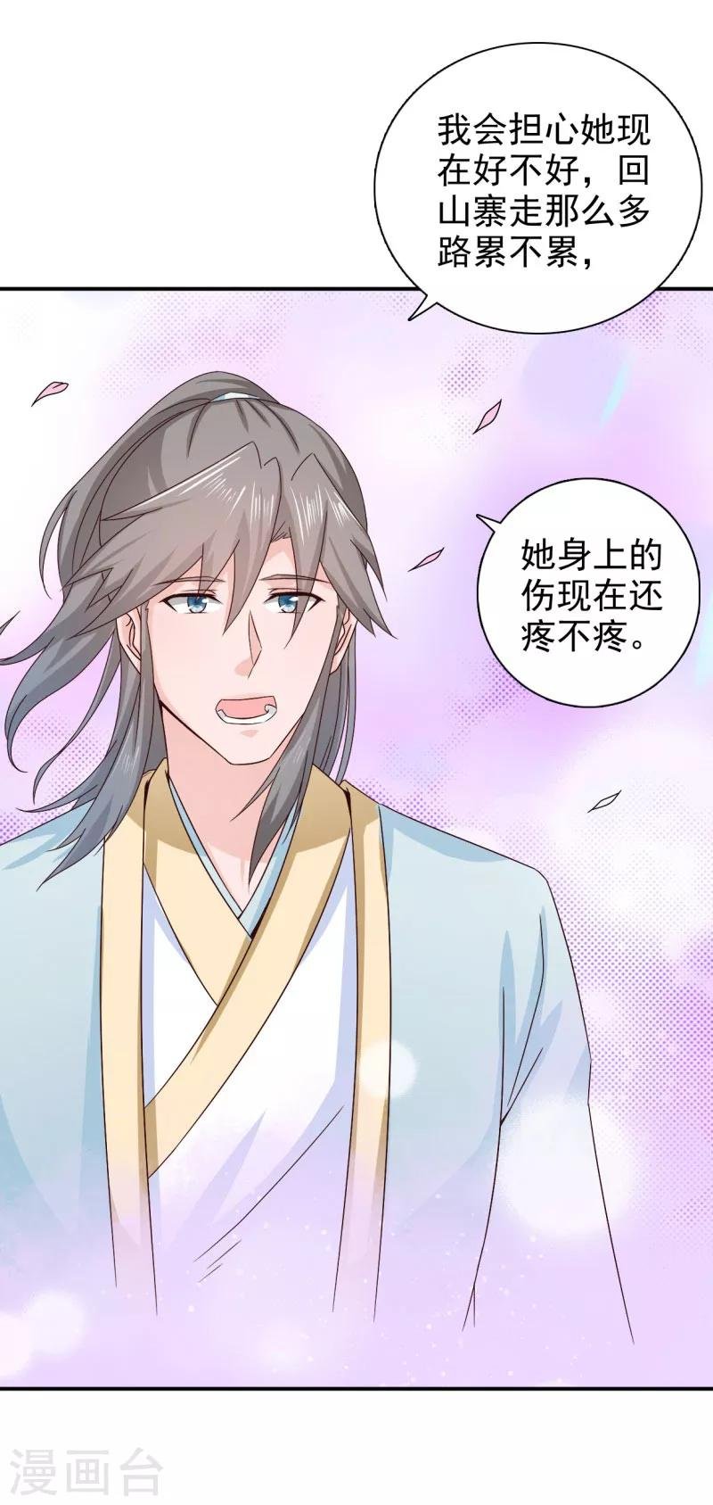 第48话 少爷变了