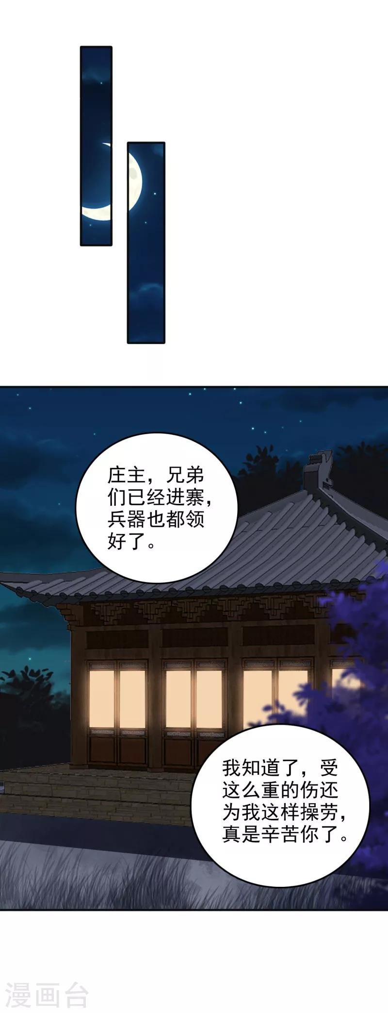 第48话 少爷变了
