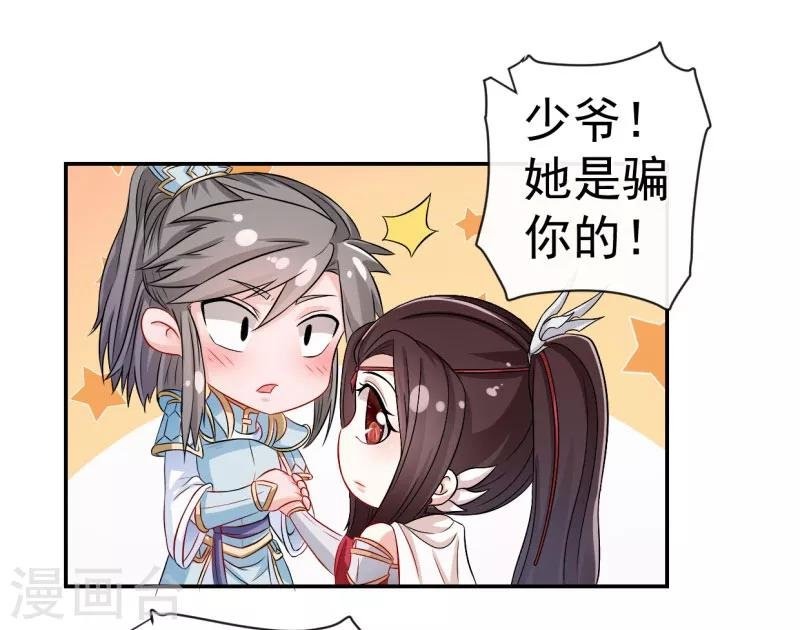 第4话 我会负责的