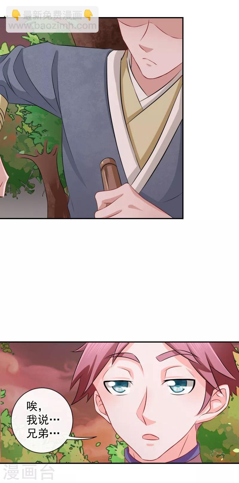 第4话 我会负责的
