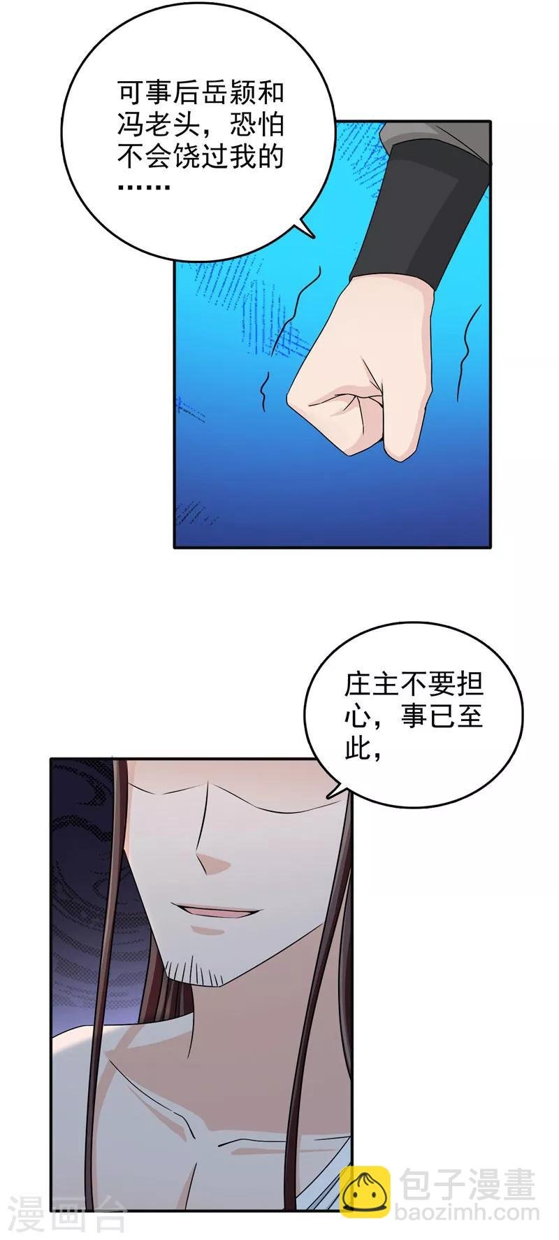 第49话 男女授受不亲