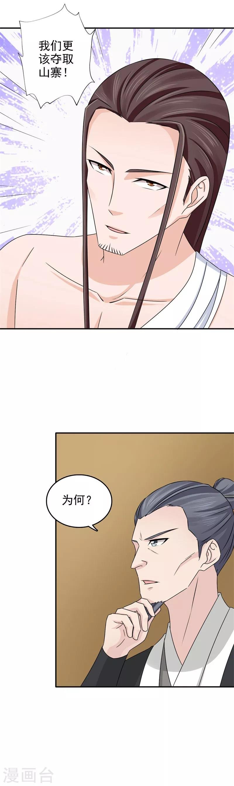 第49话 男女授受不亲