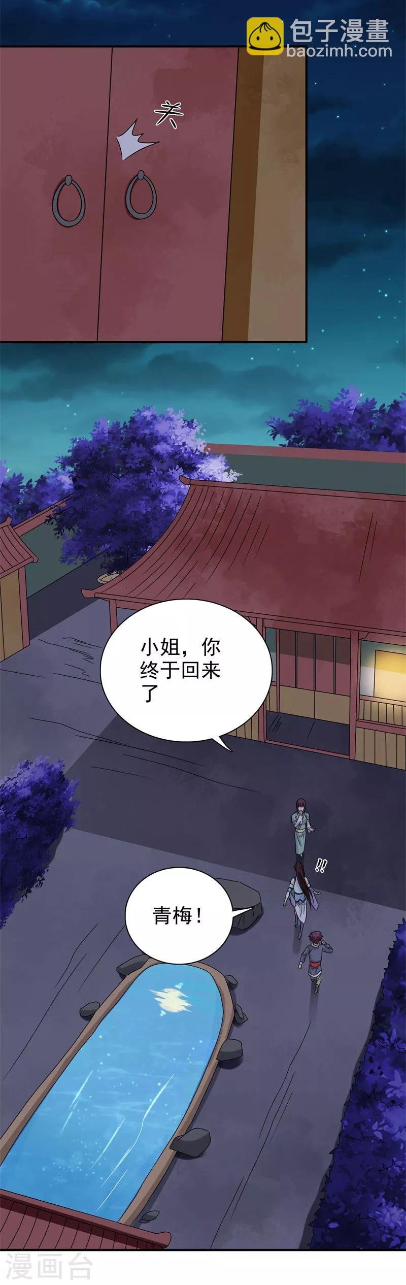 第50话 馄饨面