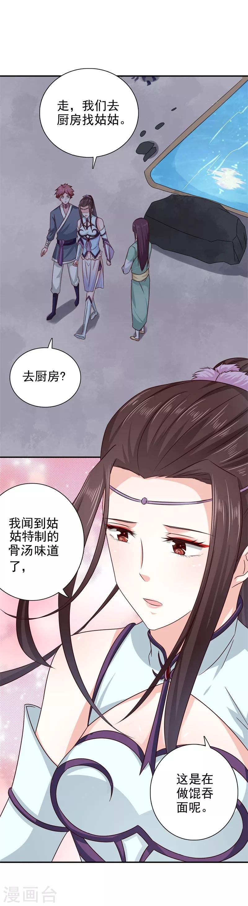 第50话 馄饨面