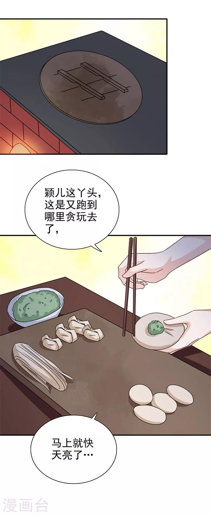 第50话 馄饨面