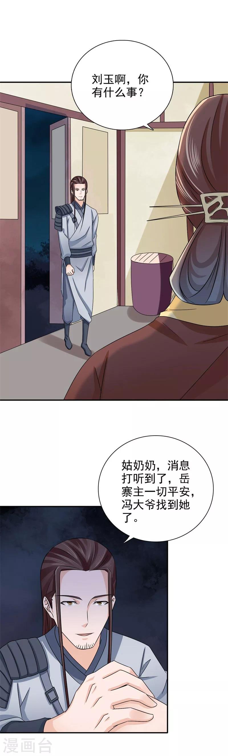 第50话 馄饨面