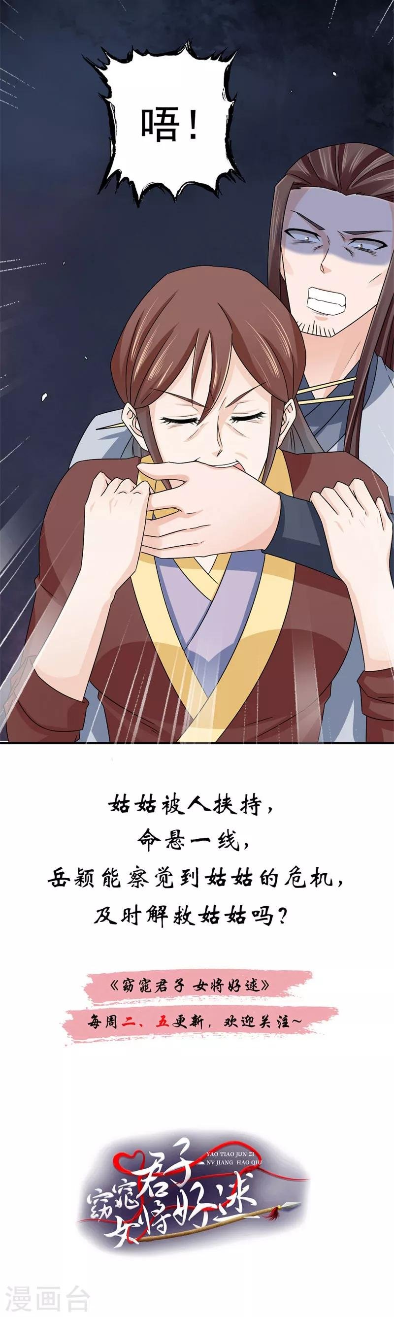 第50话 馄饨面