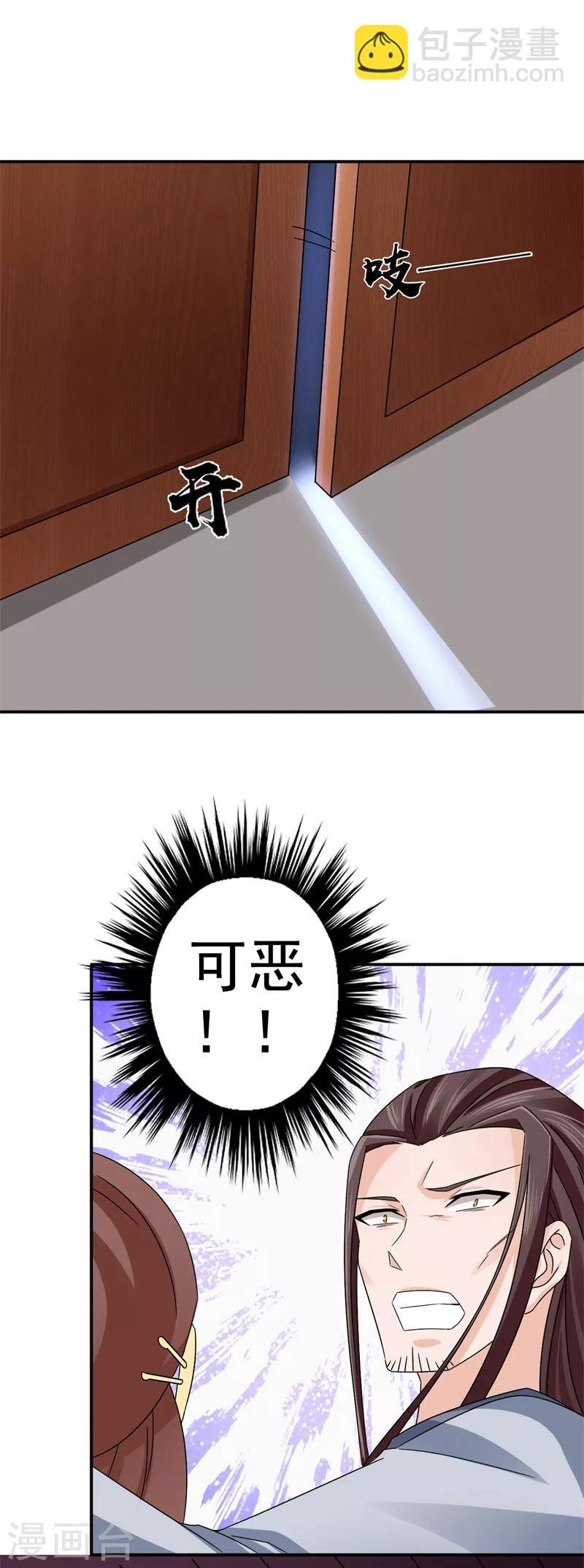 第51话 姑姑，别离开我！