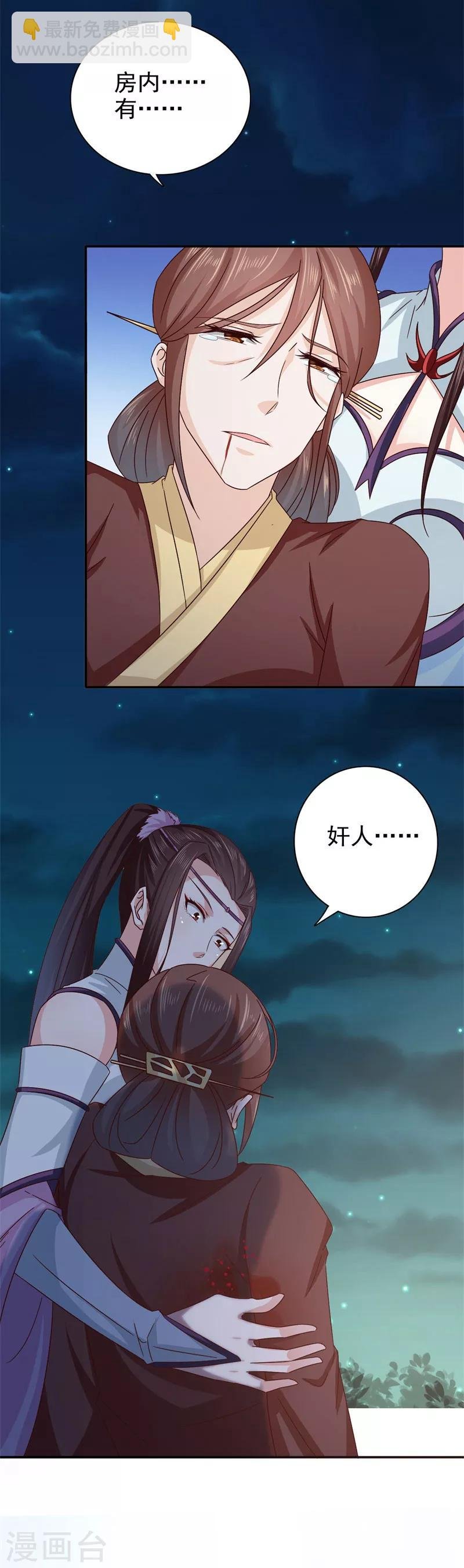 第51话 姑姑，别离开我！