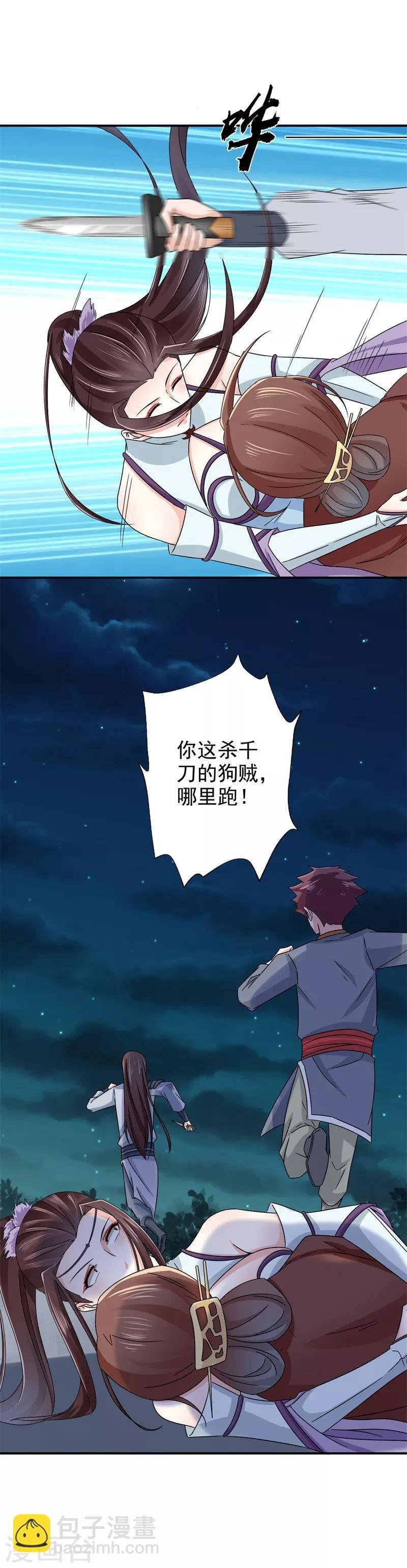 第51话 姑姑，别离开我！