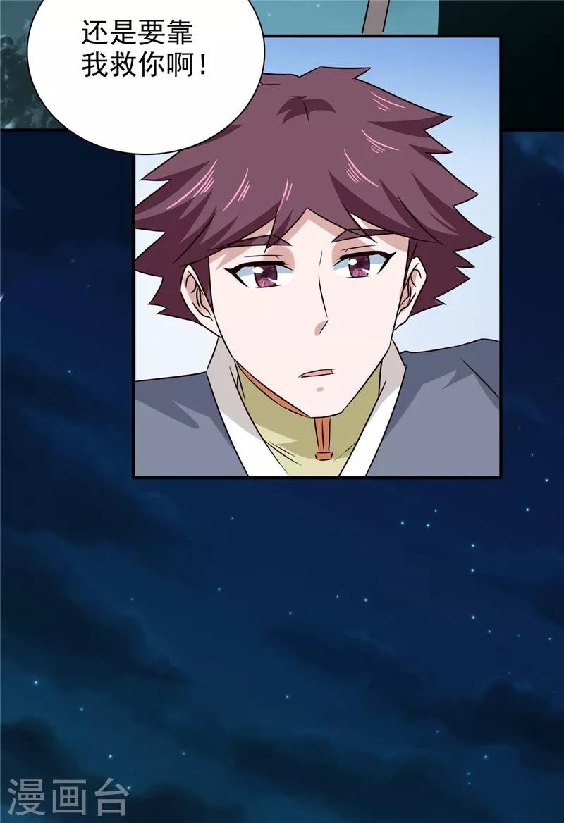 第52话 兄弟们，动手！