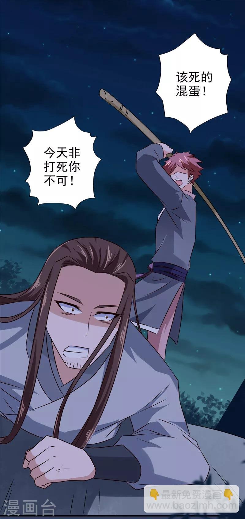 第52话 兄弟们，动手！