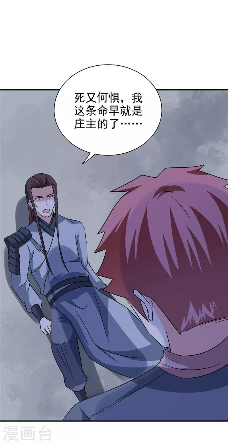 第52话 兄弟们，动手！