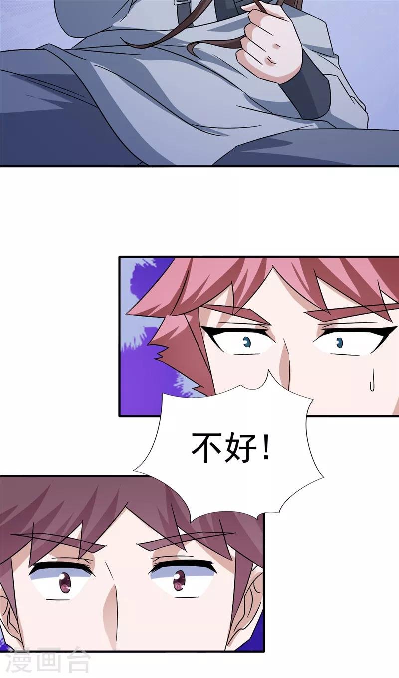 第52话 兄弟们，动手！