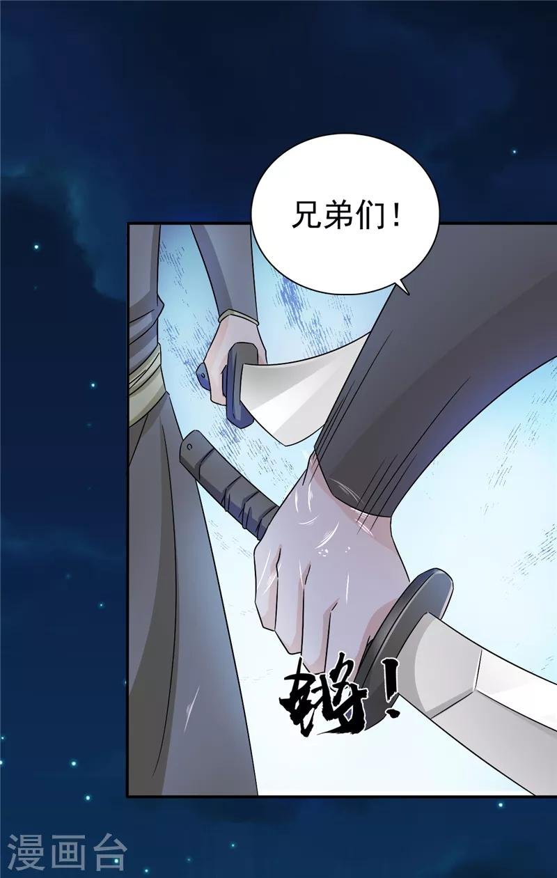 第52话 兄弟们，动手！