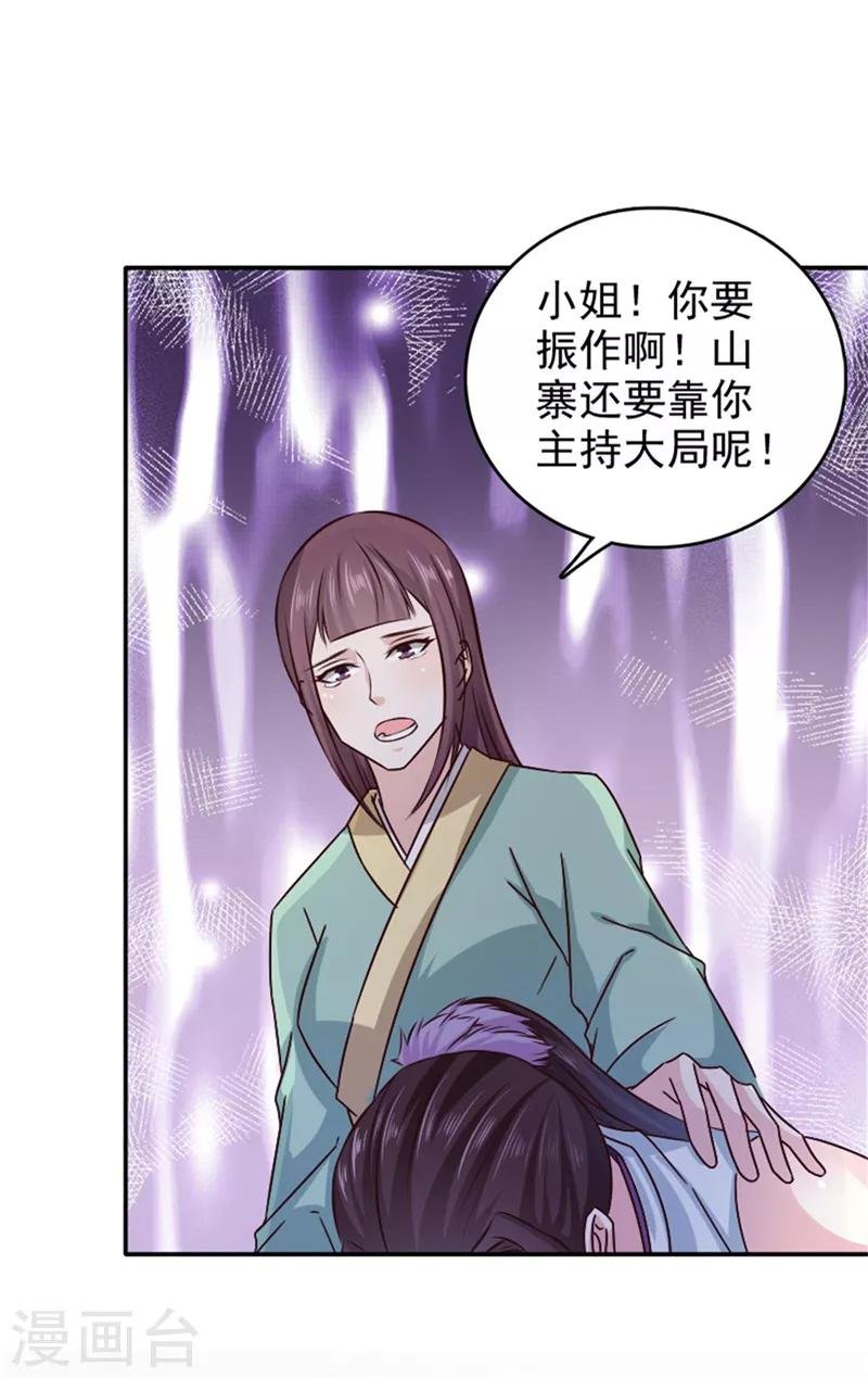 第52话 兄弟们，动手！