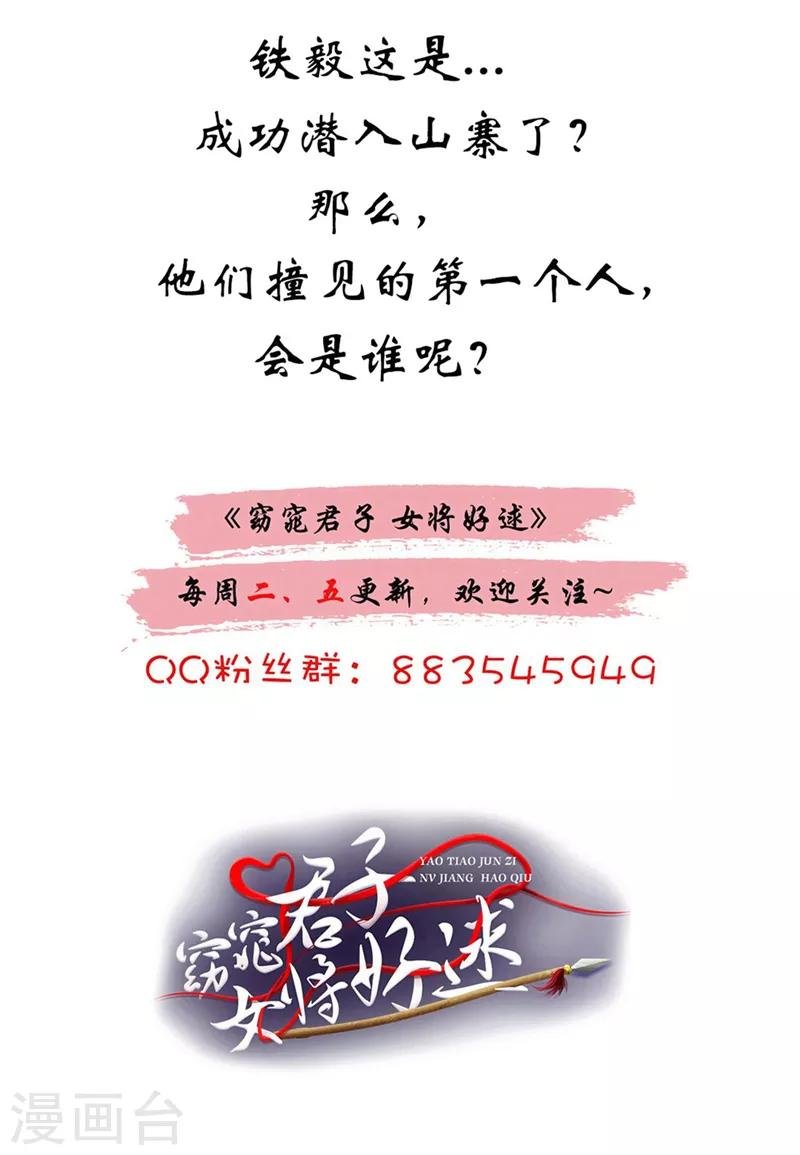 第52话 兄弟们，动手！
