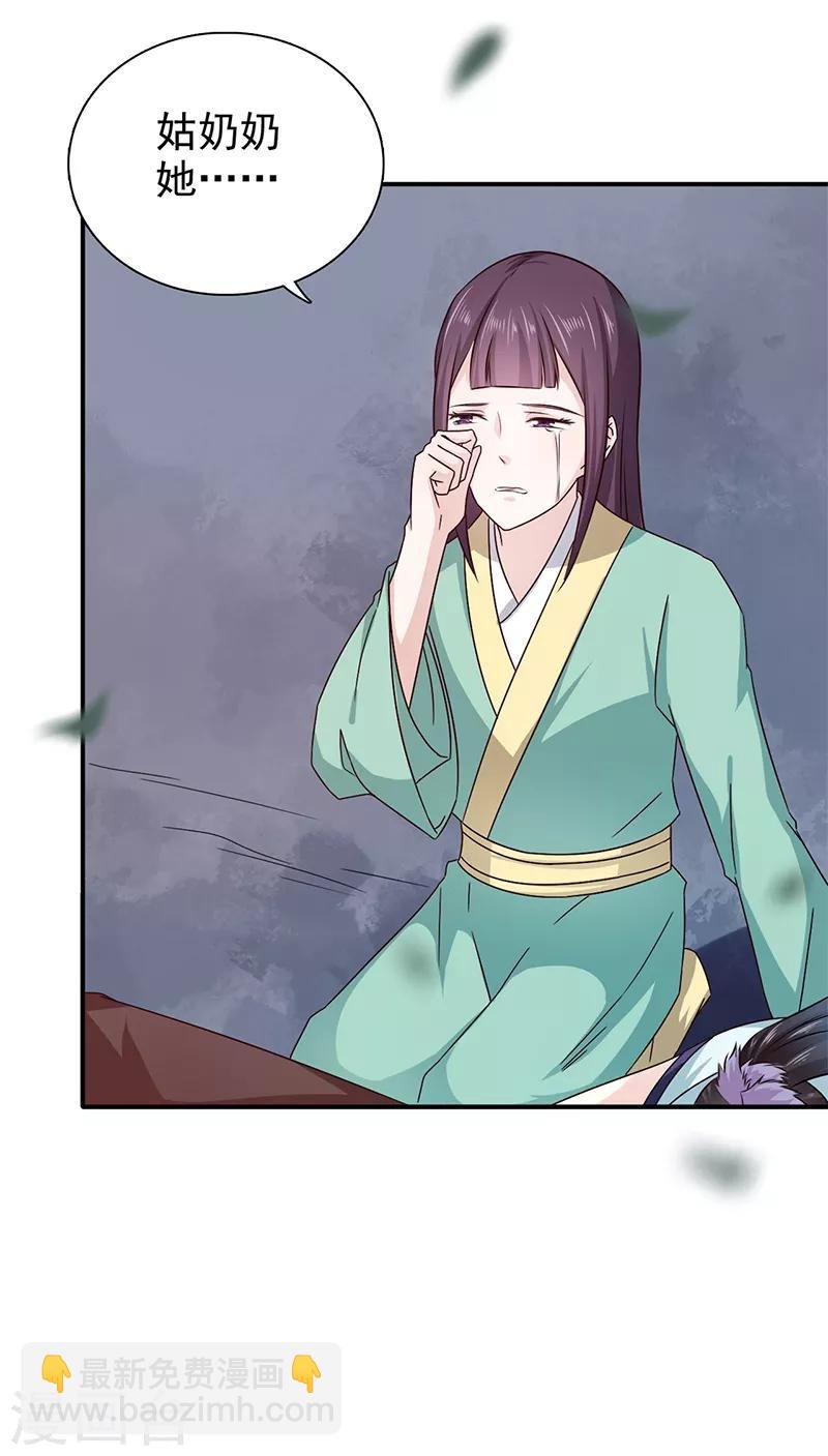 第53话 你怎么回来了？