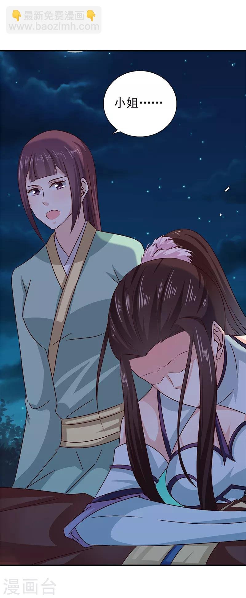 第53话 你怎么回来了？