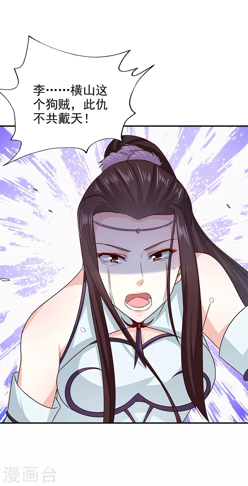 第53话 你怎么回来了？