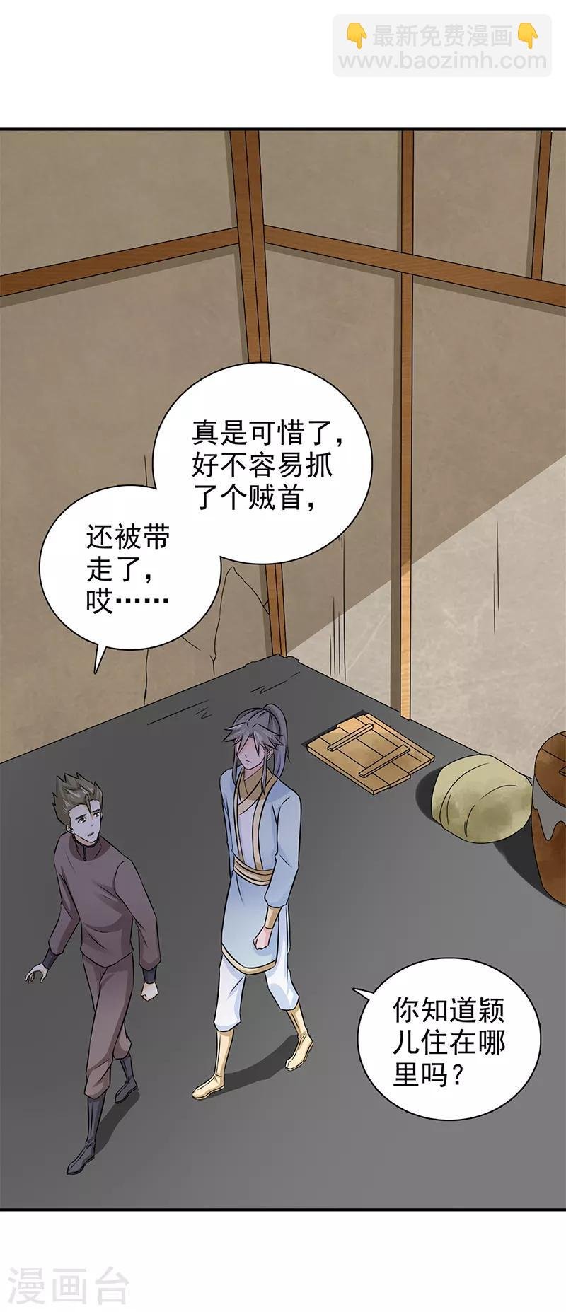 第53话 你怎么回来了？